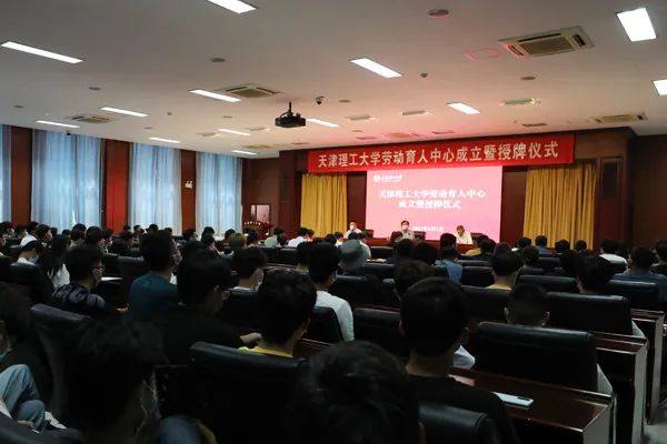 必赢贵宾会3003官网劳动育人中心成立