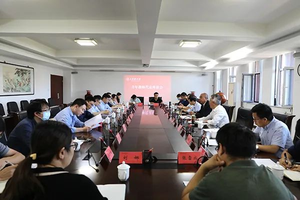 必赢官网召开青年教师代表座谈会